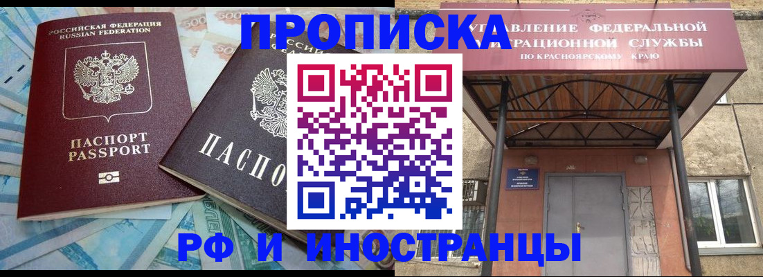 миграционный учет в Сосенском