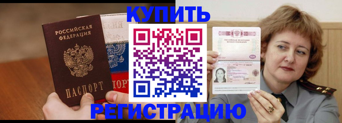 временная регистрация надежно в Сосенском