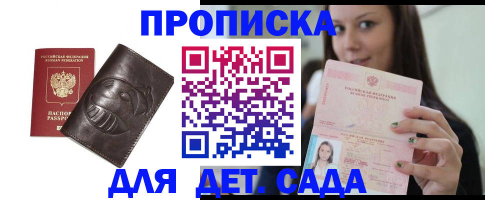 временная регистрация законно в Сосенском